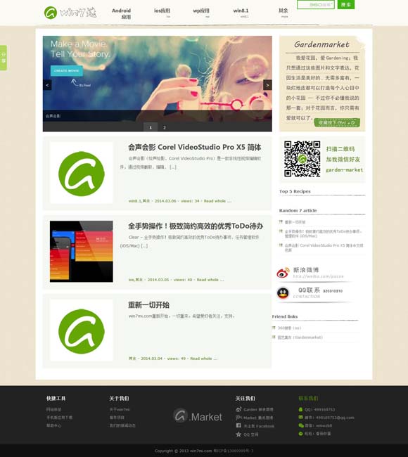 [香港6合和彩历史开奖记录2012年8月8日]